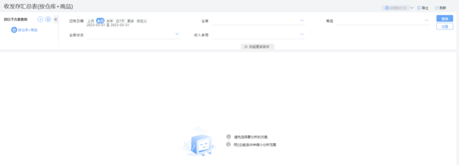 云南省注塑ERP哪家實惠好用？企業(yè)管理全攻略